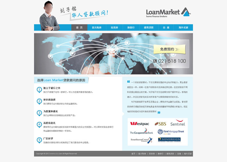 Loan Market貸款顧問有限公司